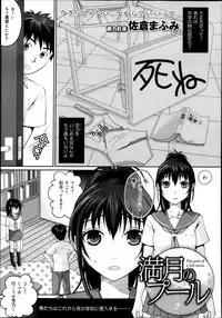 COMIC Maihime Musou Act. 07 2013-09