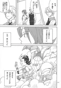 (Sennen Battle in Osaka) [Phantom pain house (Misaki Ryou)] Doro no Naka o Oyogu Sakana (Yu-Gi-Oh! Zexal)