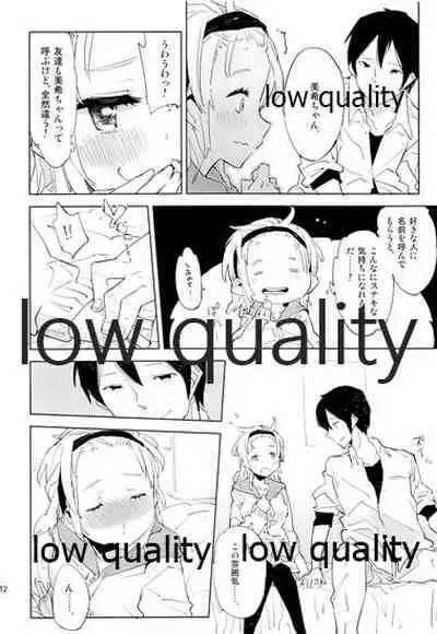 Daisuki na Sensei to no, Watashi no Hajimete