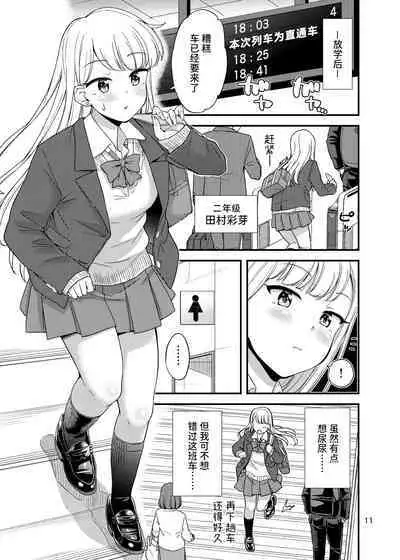 Oshikko Hyakkei 6 - Urination Scenes #6 | 尿百景 6