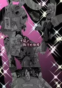 [Yuunagi no Senryokugai Butai (Nagi Ichi)] Tsuntsun Shota Elf to Hame Ari Sekukyaba Bunny [Digital]