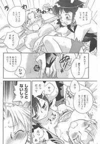 COMIC CanDoll 2008-02 Vol. 49