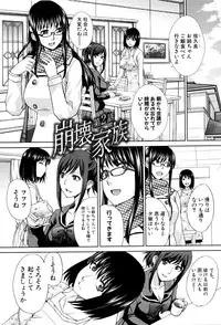 [Itaba Hiroshi] Kazoku Soukanzu