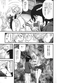 [Kamakiri] Hentai Shoujo