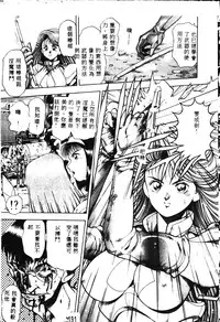 [Chataro] Nami SOS! - Incubi Hunter Nami First Battle [Chinese]