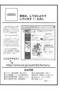 (C58) [Fuji Sangou Koubou (Fuji Sangou)] Game Giga Fantasy 3 (Final Fantasy IX)