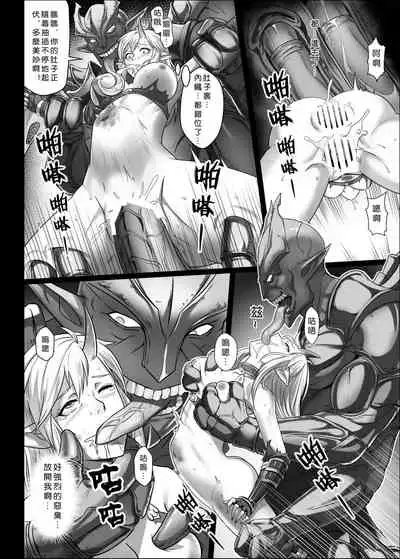 Toubatsu Note Orc Zoku Yousai Hen