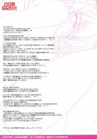 (SC41) [PASTEL WING (Kusaragi-MIC)] Naka☆Kura 2 ~Akahimo Mizugi hen~ (Fortune Arterial)