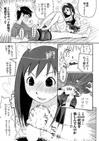 [Kishinosato Satoshi] Joshi no Kokoroe!