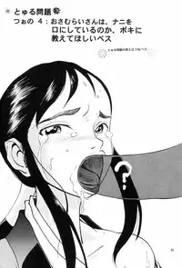 (CR33) [Thultwull Keikaku (Yo-shu Ohepe, Yunioshi)] Thultwul Keikaku Vol. 1 (Capcom vs. SNK)