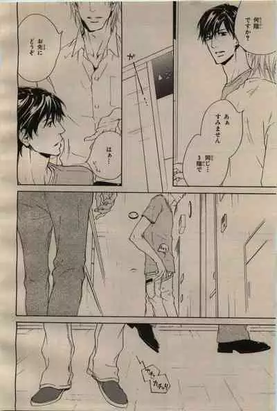 BE・BOY GOLD 2009-06