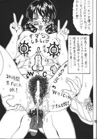 (C80) [RPG COMPANY2] Kokuin 5 (Oh My Goddess!)