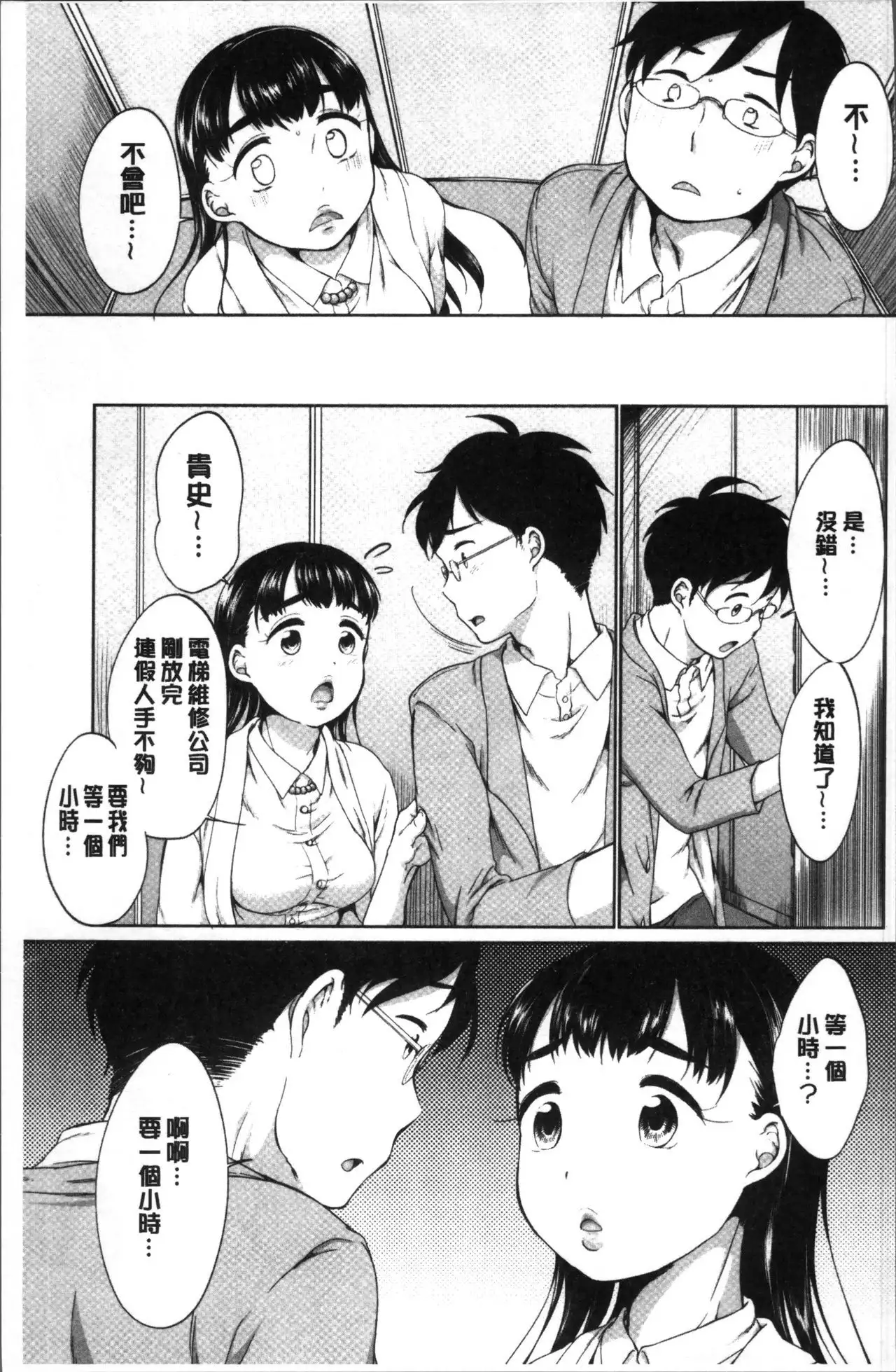 Iyarashiikoto Shite | 和色瞇瞇的孩子做吧