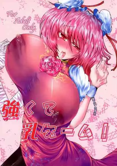 Tsuyokute Nyuu Game!