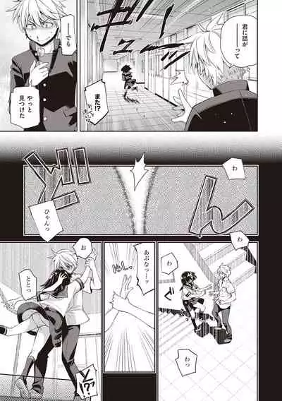 [Satsuki Mikazu] Kimi no Megane ni Koishiteru - Can't take my eyes off your glasses. [Digital]