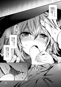 (C93) [Midorineko (Midori)] Komeiji Schedule AM (Touhou Project)