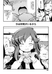 [Hiura R] Dream Hunter Rem XX -Ao no Kikan kishi-