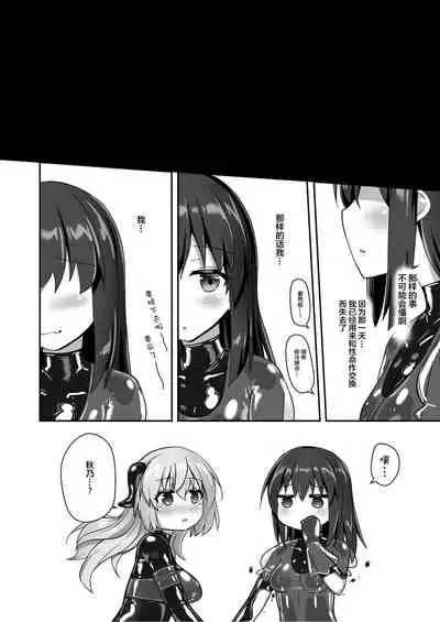 Yumewatari no Mistress night 9