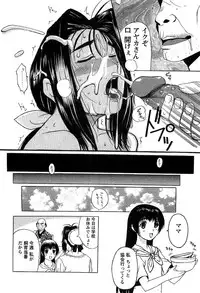 [Kusatsu Terunyo] Yoru no Zangeshitsu