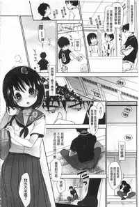 [Okada Kou] Sensei to, Watashi to. 1+2 [Chinese] [黑暗掃圖]