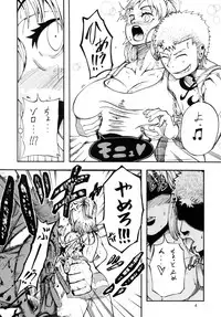 [Sakazuki-tei (Towa)] N (One Piece)