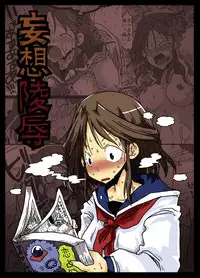 [Amahara Teikoku (Amahara)] Mousou Ryoujoku | Rape Fantasies [English] [Digital]