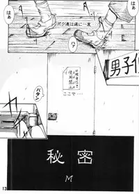 [Shota][Anthology] Nekketsu Project - Shounen Muscat Shake Vol.6