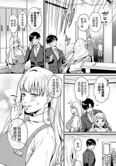 [眞空エマ] 誘惑スイーツホーム (COMIC アンスリウム 2024年2月号) 中文翻譯