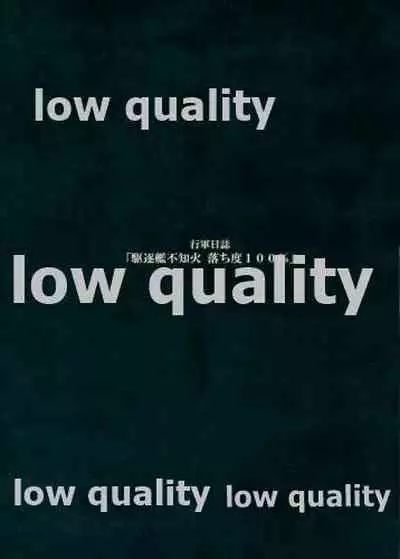 (Ware, Yasen ni Totsunyuu su!) [Kougun Nisshi (Did)] Ochido 100% (Kantai Collection -KanColle-)