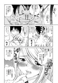 [Takashi Sano] Ranpara! (Lingerie Paradise) Vol. 2