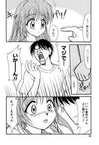 [Yumeori Amu] Miyo-chan no Houkago