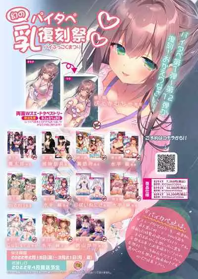 [Melonbooks] Gekkan Uribou Zakka Ten 2022-03-04 Goro Hakkougou [Digital]