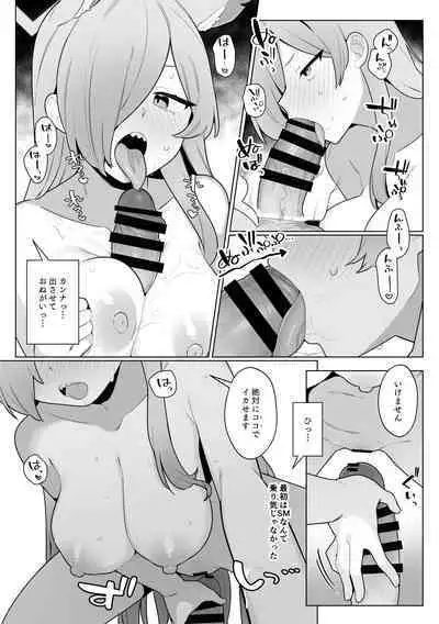 Kanna to Sensei to Onsen Ryokou de Icha Love Soft SM