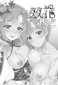 (C95) [Black Pepper, Opaque (Kurokoshi You, Futou Ryouko)] Souka -Twin Flowers- (THE IDOLM@STER CINDERELLA GIRLS)