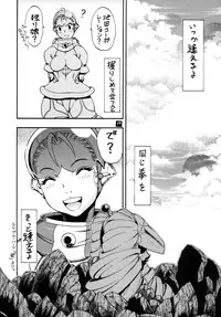 [Sangenshoku Dou (Chikasato Michiru)] Space Nostalgia 4 [Digital]