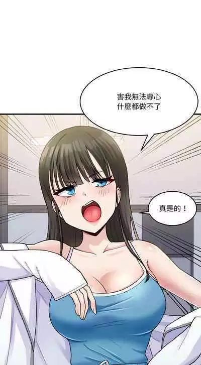 [牛脾气 | 牛脾氣 & TWIN] 打脸的告白 | 教训告白 | 打臉的告白 | 教訓告白 1-7 [Chinese] [Ongoing]