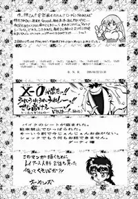 [ALPS] LOOK OUT 33 (Various)