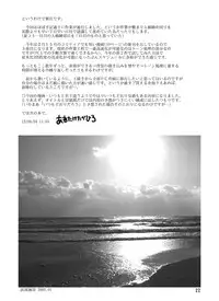 (C82) [Awatake (Awatake Takahiro)] Sofu no Ie