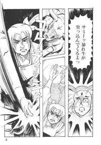 [Sumire Club 8823 (Oosaka Hananoko)] Tenchi Musou! Inkouki Mahou Shoujo wa Ushi Yori Tsuyoi! (Mahou Shoujo Pretty Sammy) [Digital]