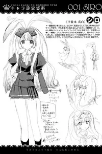 [Sid Alice] Usagi tachi no Momoiro Yugi