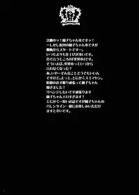 [Kuusou RIOT (Sakura Hanatsumi)] Seinaru Kizu ni Amaki Akuma no Shizuku o Motarasu (Producer ni Valentine Choco Agechaimasu) (THE IDOLM@STER CINDERELLA GIRLS) [Digital]