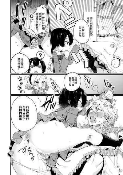 Knospenmädchen | 花蕊少女