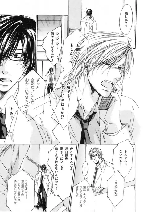 b-BOY Phoenix Vol.14 Kichiku Tokushuu