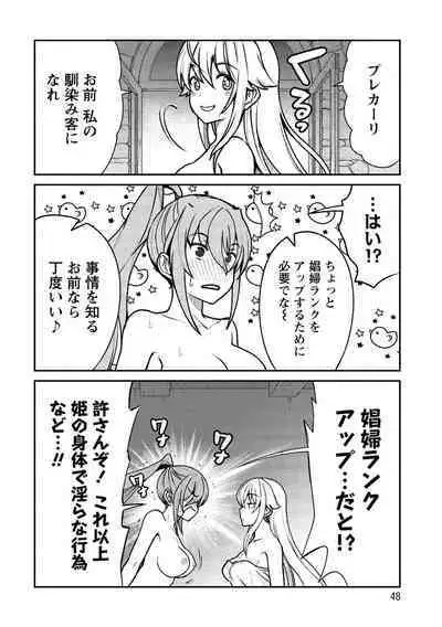 Kukkorose no Himekishi to nari, Yuri Shoukan de Hataraku koto ni Narimashita vol.1