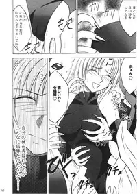 [Crimson (Carmine)] Power Matrix (Shaman King)