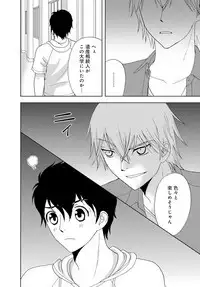 女の子の中でイってみた!【合冊版】 1,2,3巻