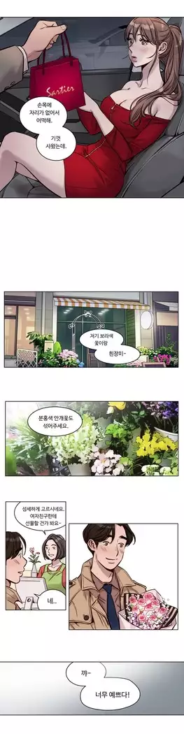 Atonement Camp Ch.0-27