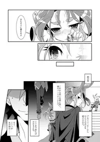 [Un gallo (Haneda Mari)] JOERI IN THE BOX (Yu-Gi-Oh! ARC-V) [Digital]