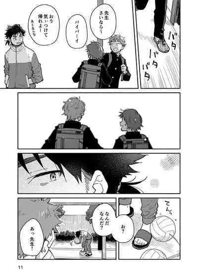 Kichiku Sensei no Kagai Jugyou - The sadistic education record:1