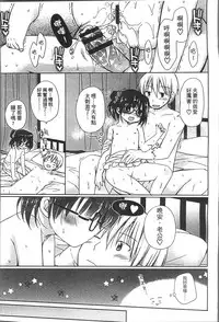 [Rico] Yoiko to Ikenai Houkago [Chinese]